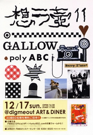 どいこまきです〜想う壺１１決定♪