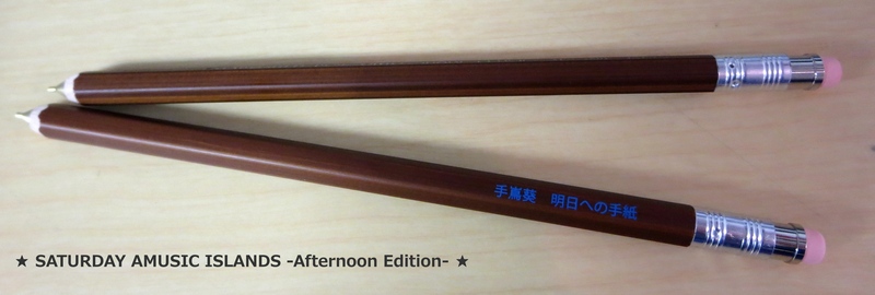 プレゼント ☆ 手嶌葵 鉛筆型シャープペンシル