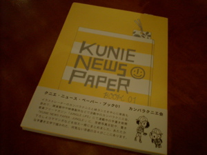 どいこまきです〜digmeout ART & DINER 入り浸り通信　1/4