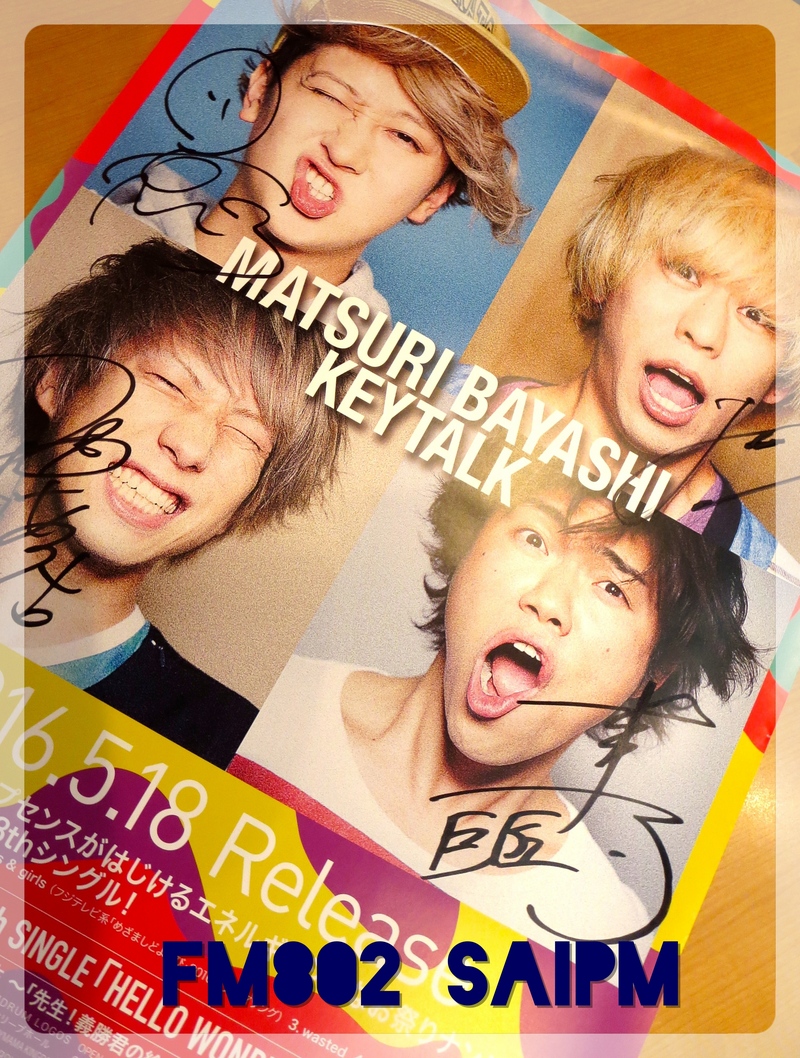 プレゼント ☆ KEYTALKサイン入りポスター