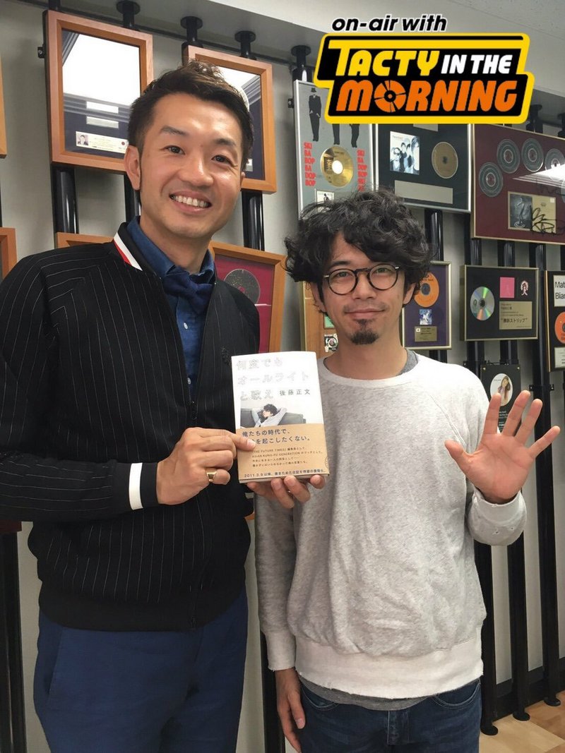 【ASIAN KUNG-FU GENERATION ゲストで登場！】