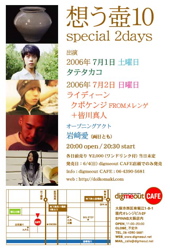 どいこまきです