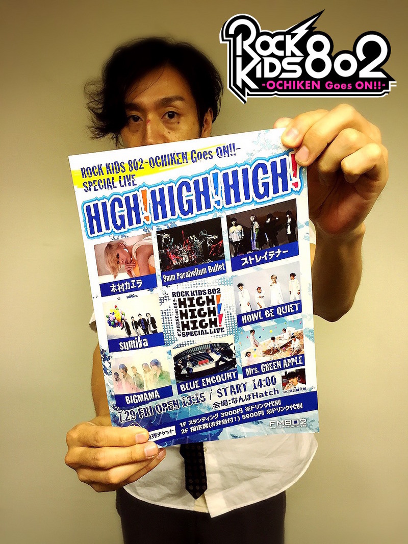 #RK802 今夜はKEYTALK生出演(@KEYTALKtweet)&HIGH!HIGH!HIGH!一般発売前ラスト番組先行予約あり！