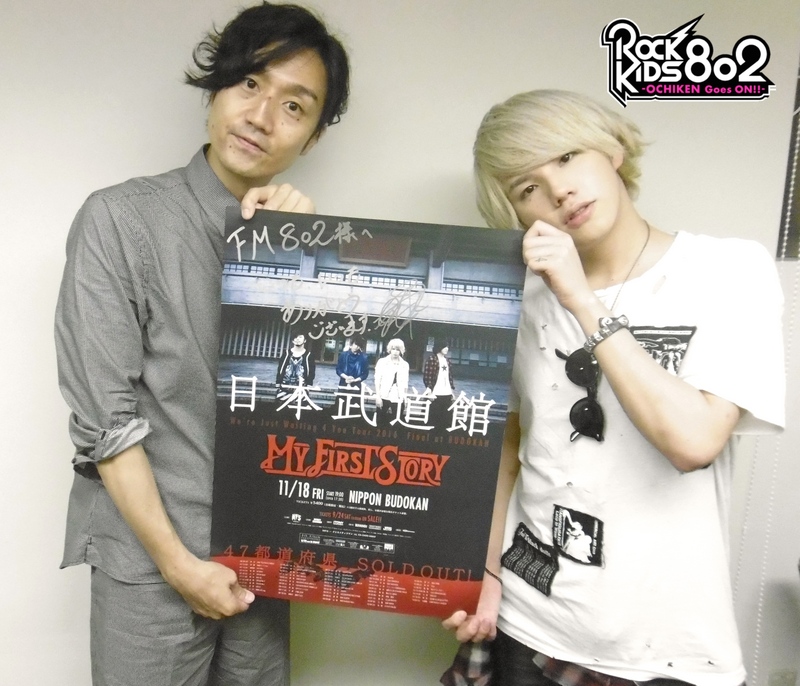 #RK802 ☆GUEST :MY FIRST STORY(@MyFirstStory_of)・Hiro