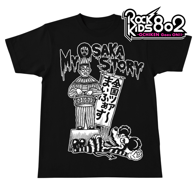 #RK802 ただいま MY FIRST STORY (@MyFirstStory_of )のご当地マイファス君