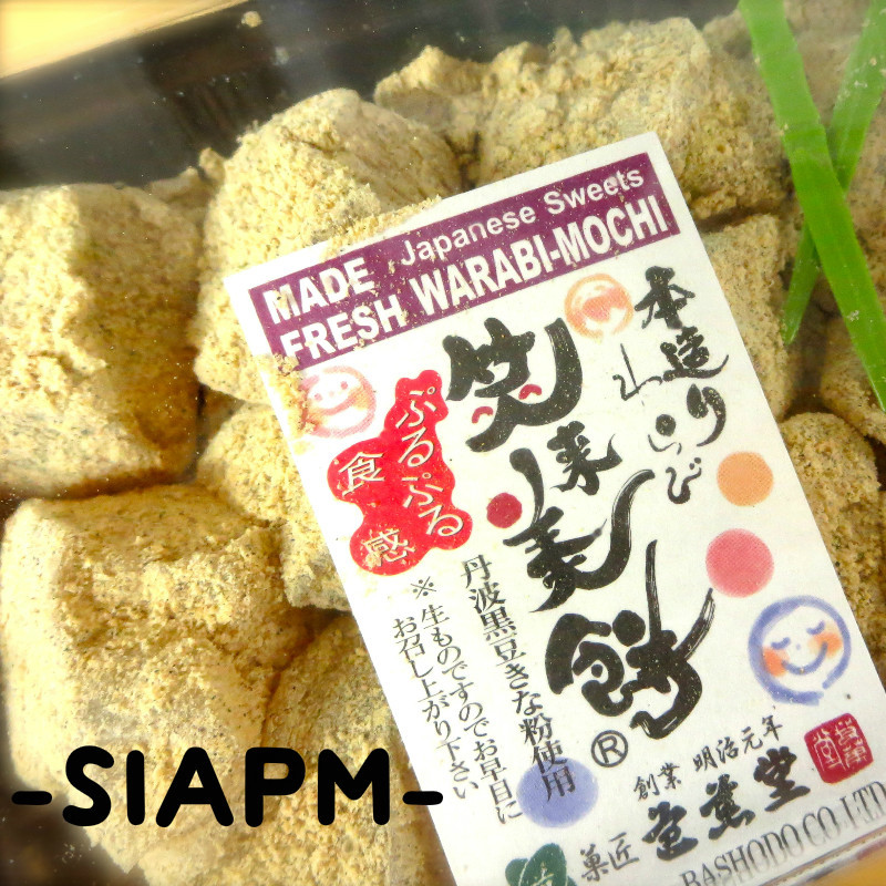 今日のおやつは・・・！「わらび餅」