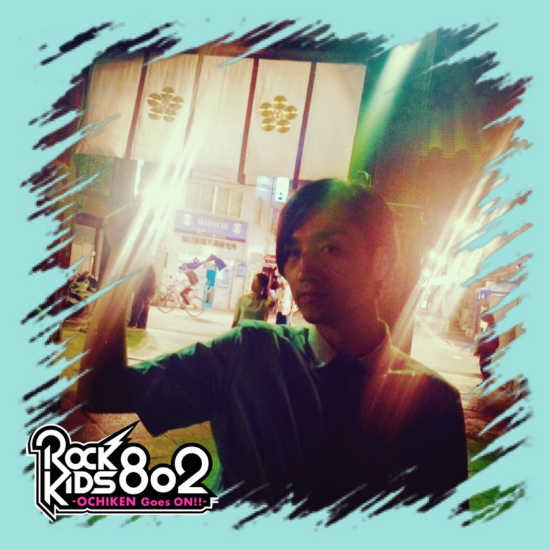 今夜も気分は夏モードで #RK802 O.A☆