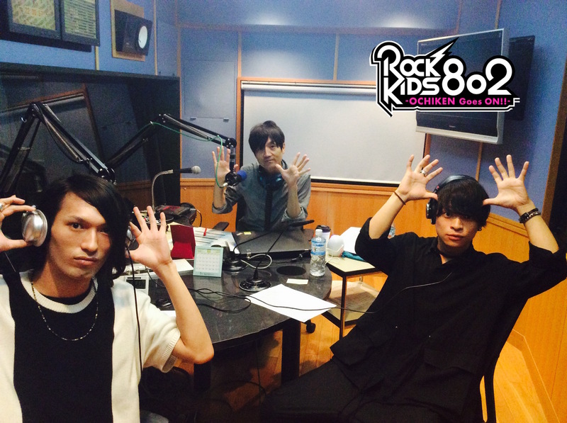 ただいま #RK802 はTHE ORAL CIGARETTES(@oral_official) 生出演中!