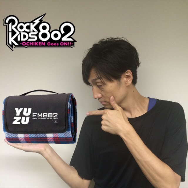 #RK802 では　ゆず×FM802コラボグッズプレゼント♪