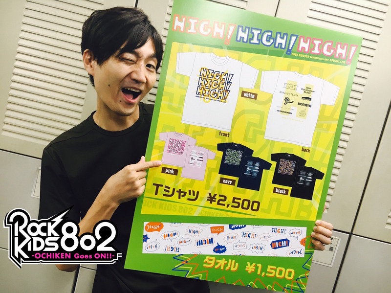 今夜の #RK802 は9mm Parabellum Bullet(@9mm_official)&京都大作戦のライブ音源O.A&ゆずコラボグッズプレゼント！