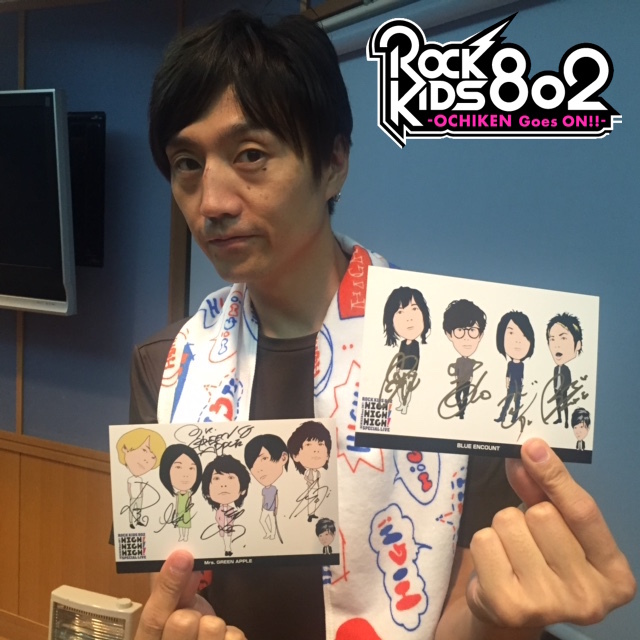 #RK802 11時台は　HIGH! HIGH! HIGH!ライブ音源O.A♪今夜はMrs. GREEN APPLE & BLUE ENCOUNT !&出演者のサイン入りポスター&ポストカードプレゼント！