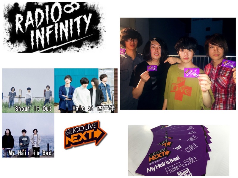 本日のライブ音源＆プレゼント！ @_Shout_it_Out_　#RI802 #fm802