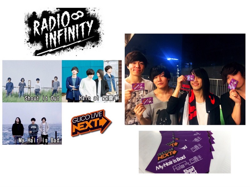 本日のライブ音源＆プレゼント！ @Haloat4johan #RI802 #fm802