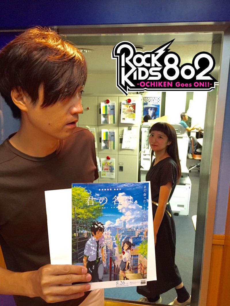 今夜の #RK802 は映画「君の名は。」を特集＋劇場鑑賞券プレゼント・阿部真央グッズプレゼントもあり！&04 Limited Sazabys の新曲「Feel」と東京スカパラダイスオーケストラ feat. Ken Yokoyama のNEWシングルに収録される 「Punk Rock Dream -Live ver.- (Live at 京都大作戦2016)」を初オンエア！
