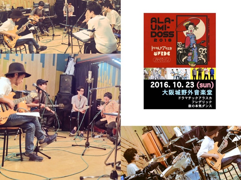 本日のアラウミドス！ @alaumidoss #アラウミドス新曲 #RI802 #fm802