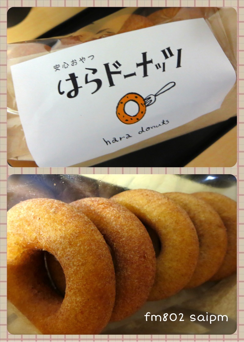 今日のおやつは・・・！「はらドーナッツ」
