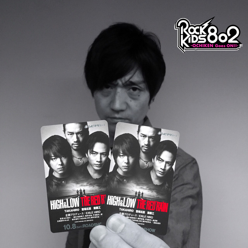 今夜の #RK802 は   映画『HiGH&LOW THE RED RAIN』劇場鑑賞券プレゼント・＜#RK802 学園祭 SPECIAL LIVE! 祭！祭！祭＞ BIGMAMA × Brian the Sun @大阪薬科大学チケット先行予約あり&ミナホクルーズ募集！