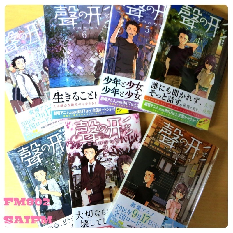 プレゼント ☆ 「聲の形 」漫画全7巻
