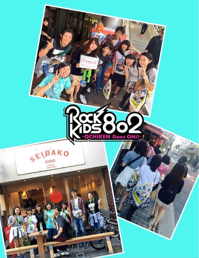 今夜の #RK802 は SEKAI NO OWARI が登場！& 映画「何者」の劇場鑑賞券をプレゼント☆