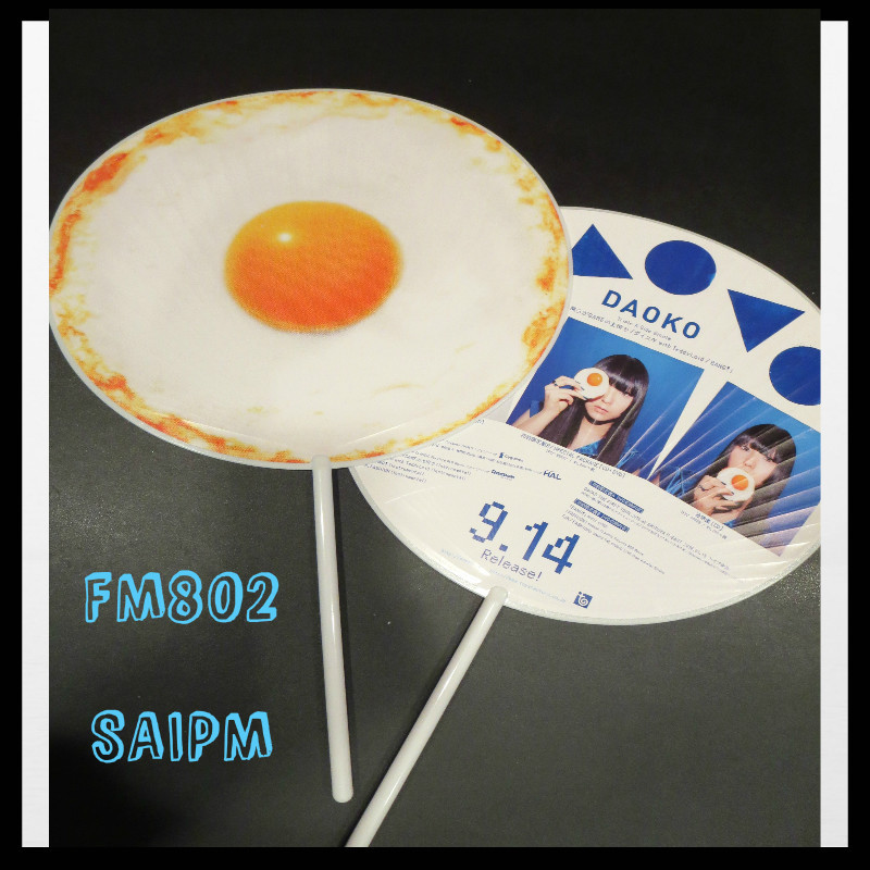 プレゼント ☆ DAOKO うちわ