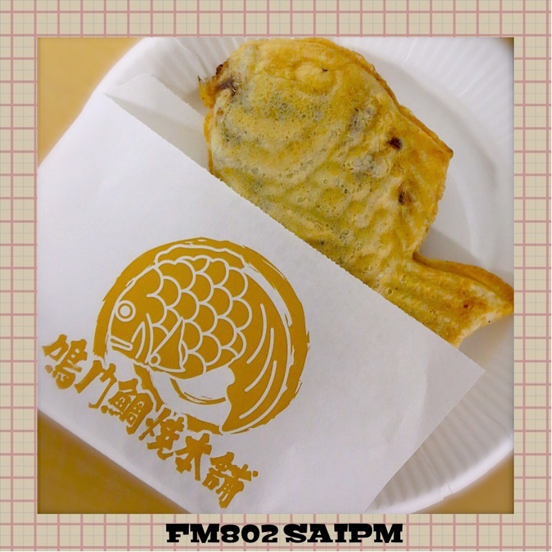 今日のおやつは・・・！「たいやき」