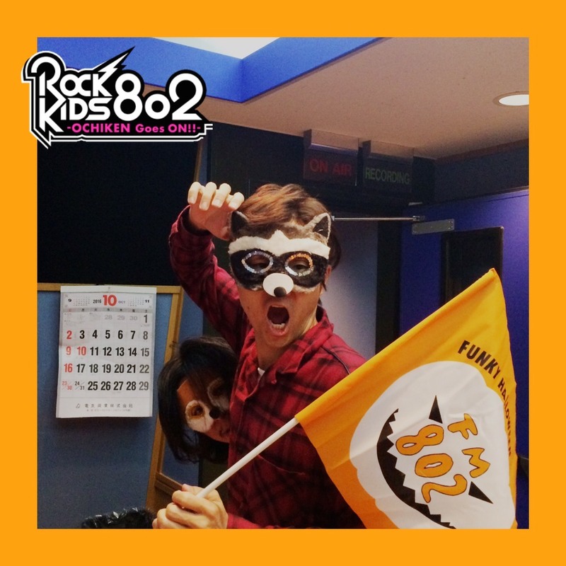 今夜の #RK802 は フレデリック(@frederitter)が生出演♪