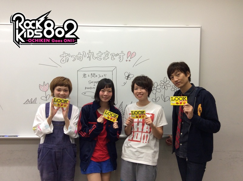 まもなく #RK802 に SHISHAMO が登場！！
