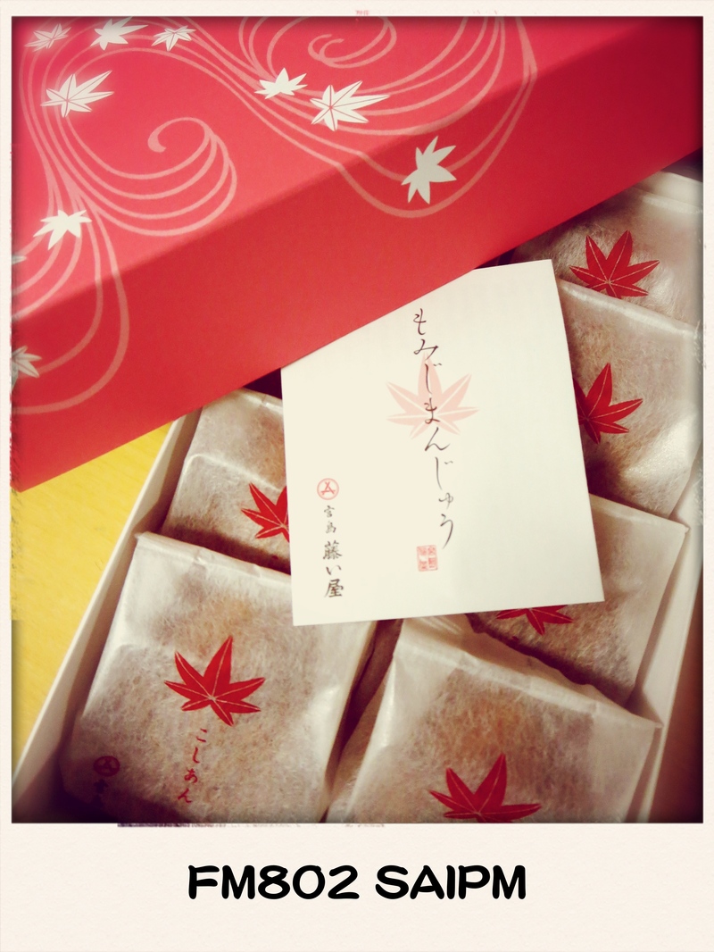今日のおやつは・・・！「もみじ饅頭」