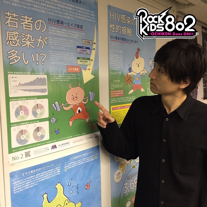 #FM802 Act Against AIDS 2016 STUDIO LIVE DAY！　 #RK802 はSUPER BEAVER(@super_beaver )生出演＋生ライブ&sumika(@sumika_inc)の新曲をスタジオライブ音源O.A & Mrs. GREEN APPLE(@AORINGOHUZIN)登場