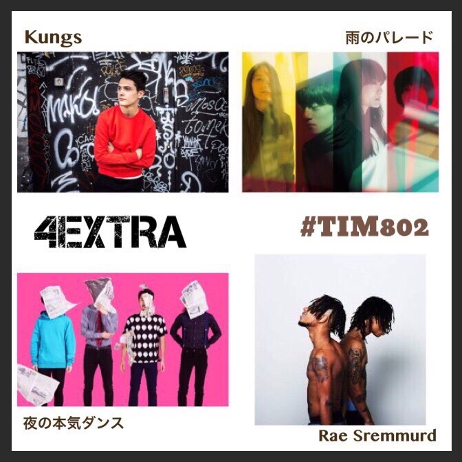 【12月の4EXTRA】