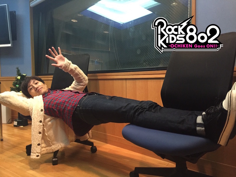 今夜の ＃RK802は… KANA-BOON登場 & sumika のスタジオライブ音源O.Aに ROCK KIDS 802オリジナルキャリーケースをプレゼントに いきものがかりからコメント!!