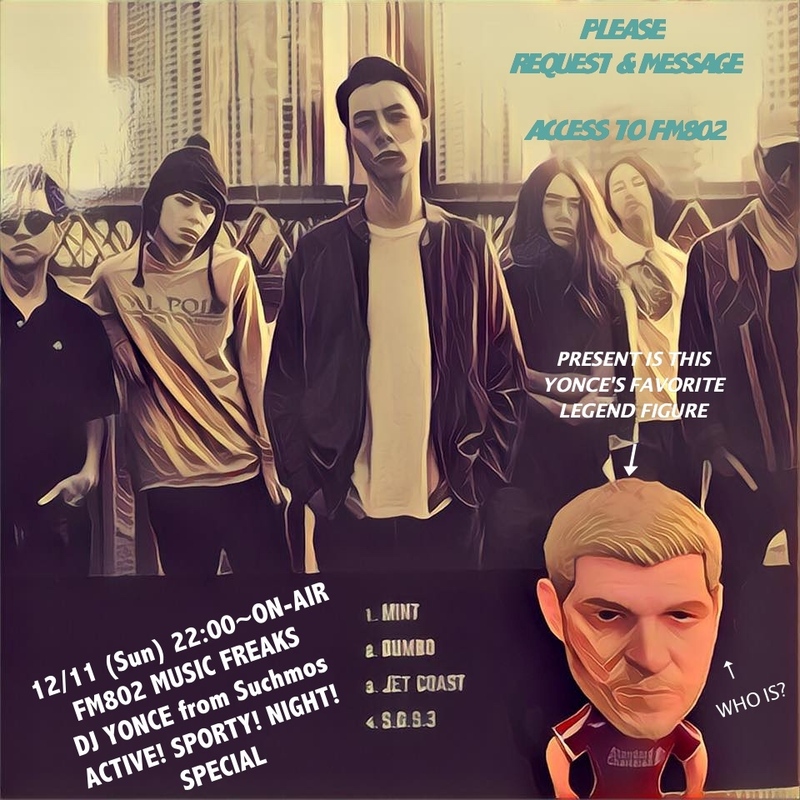 12/11（日）は、Suchmos YONCEのMUSIC FREAKS！