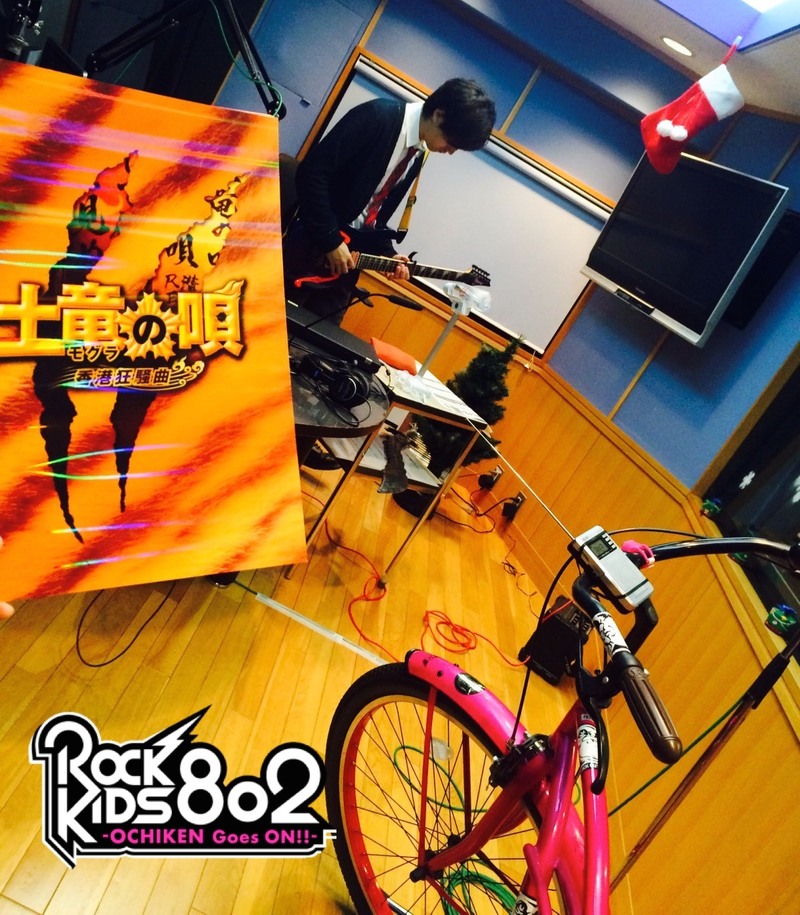 今夜は KNOCK OUT MONKEY(@KOM_Official)× #RK802 ラジチャリをお届け！＆映画『土竜の唄 香港狂騒曲』生田斗真＆本田翼 インタビューO.A+劇場鑑賞券プレゼント♪