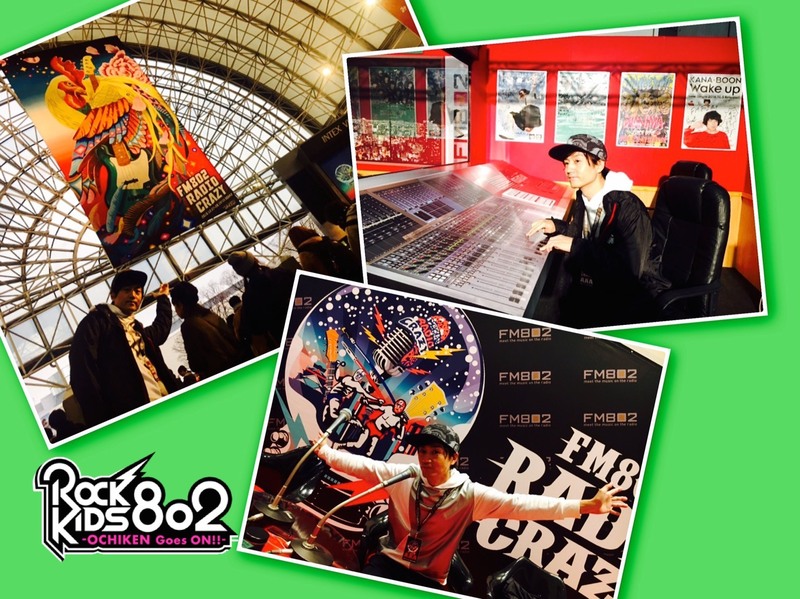 #レディクレ 初日！今夜の #RK802 は パスピエ(@passepied_info)が生出演O.A♪