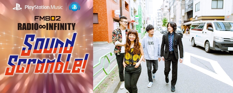 PlayStation Music Sound Scramble! VOL.1