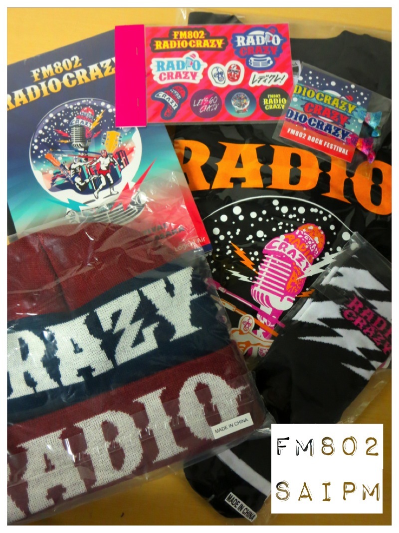 プレゼント ☆ FM802 RADIO CRAZY グッズ詰め合わせ