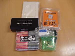 ☆ポルノの幻グッズその１☆