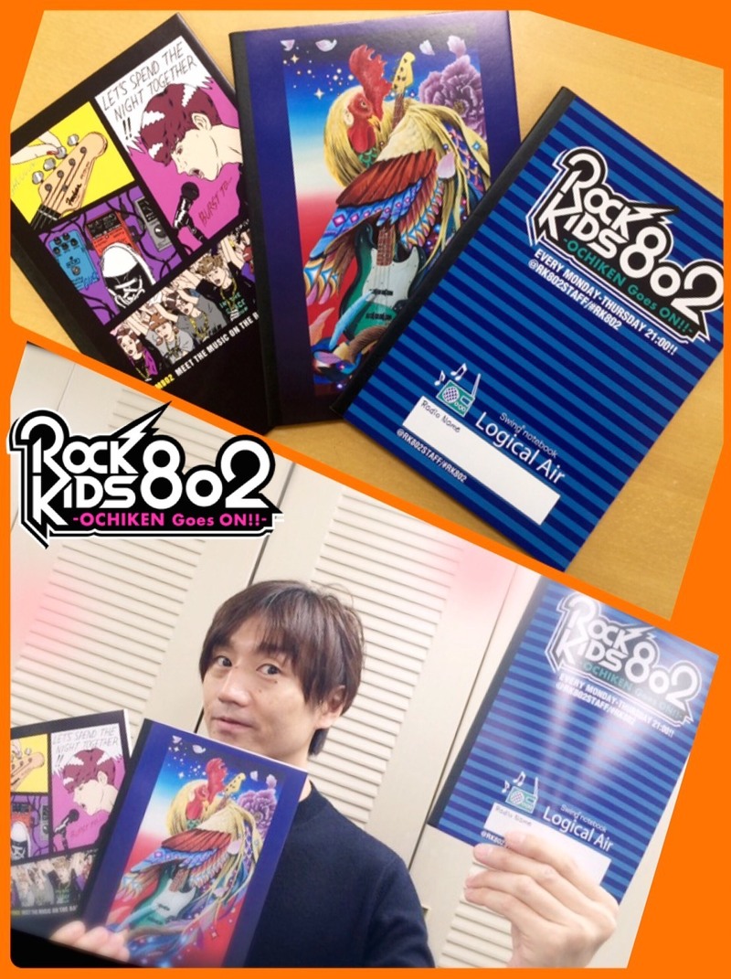 今夜の #RK802 はgo!go!vanillas(@go_go_vanillas)が生出演！