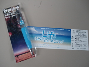 ☆映画ペアチケット＆ボールペンセット☆