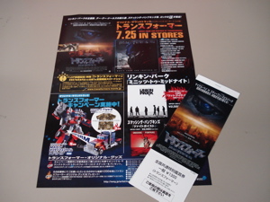 ☆話題の映画チケプレ！！☆