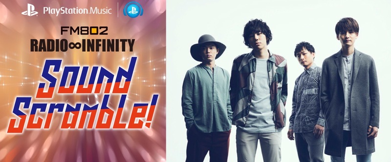 PlayStation Music Sound Scramble! VOL.2