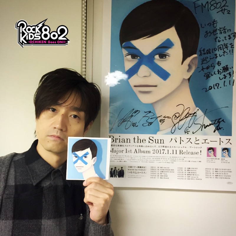 今夜の #RK802 は  Brian the Sun (@Brian_the_Sun) 生出演！！& RKオリジナルキャリーケースプレゼント！