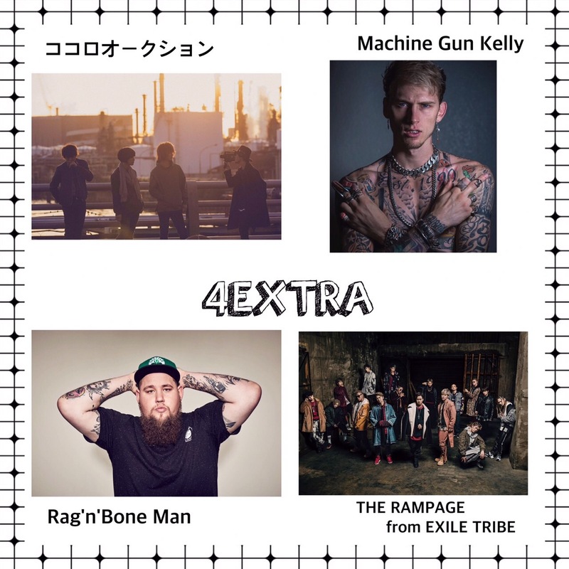 【1月の4EXTRA】