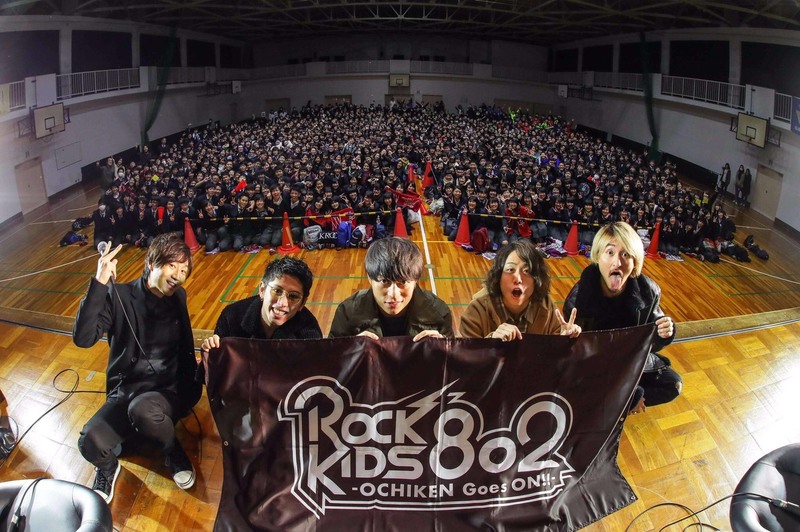 まもなく #RK802 ×ONE OK ROCK(@ONEOKROCK_japan)学校訪問の模様をO.A！