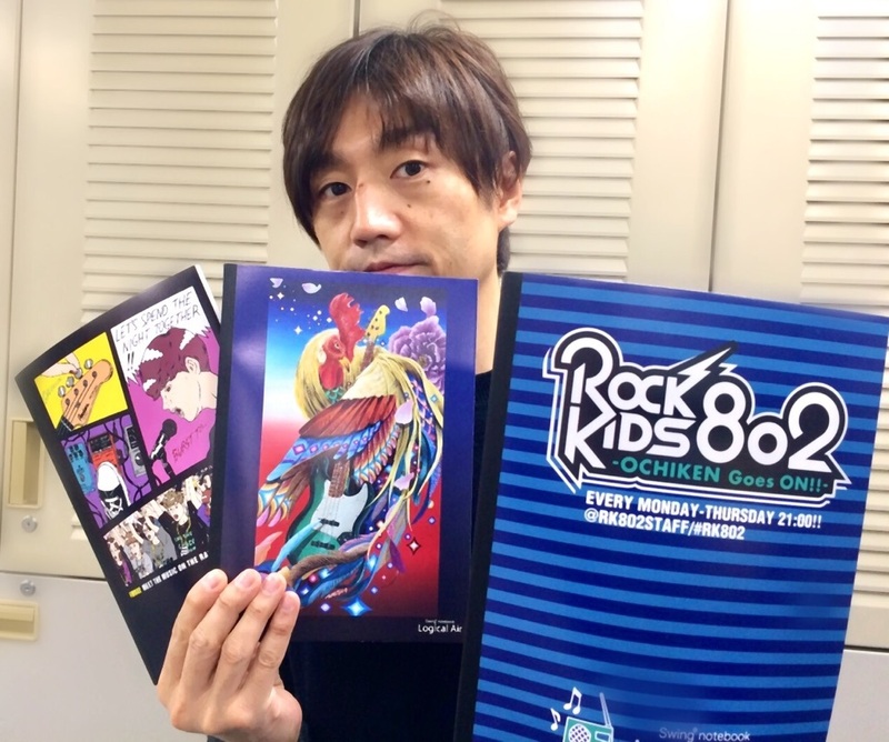 #RK802 × ロジカル・エアーノート 販売決定！