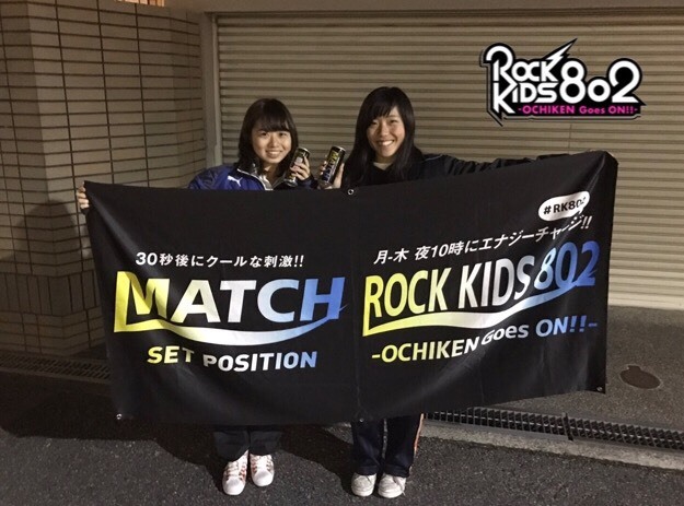【 #RK802 × MATCH SET POSITION】