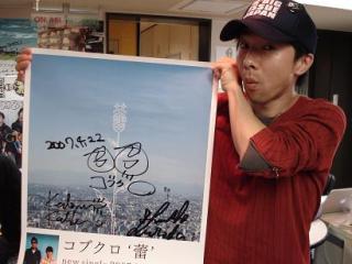 ☆コブクロ続き3☆