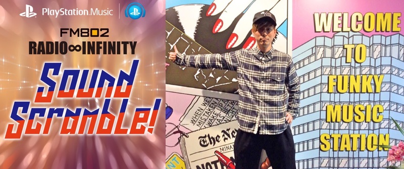 Playstation Sound Scramble! VOL4.