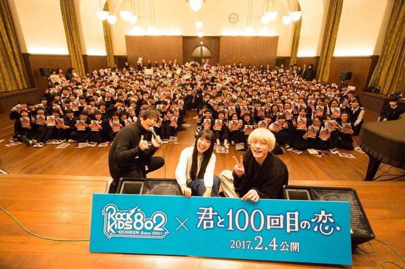 #RK802 #君100 まもなくmiwaと坂口健太郎を迎えて行った 公開収録 in 大阪信愛女学院 の模様を一部O.A！