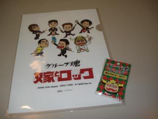 ☆OTTACK 802 グループ魂☆